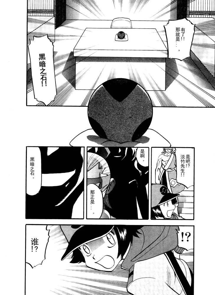 神奇宝贝特別篇 - 第497话 VS托鲁涅罗斯·波尓特罗斯·兰德罗斯II - 第14张图