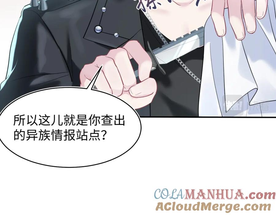 【快穿】绝美白莲在线教学 第215话 喂养 第57页