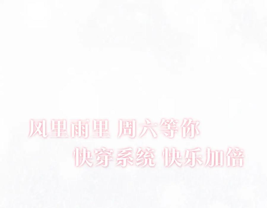 【快穿】绝美白莲在线教学 第215话 喂养 第114页