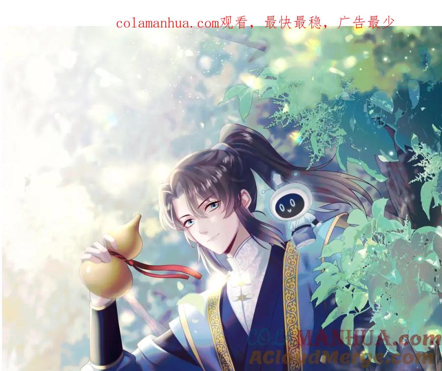 【快穿】绝美白莲在线教学 第215话 喂养 第1页