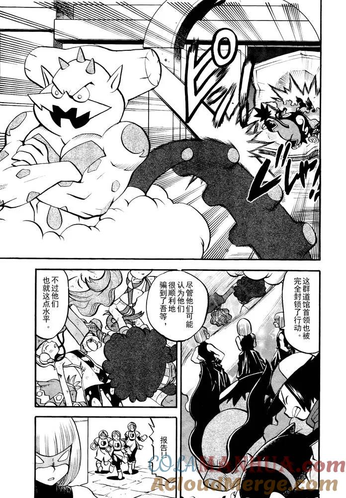 神奇宝贝特別篇 - 第497话 VS托鲁涅罗斯·波尓特罗斯·兰德罗斯II - 第3张图