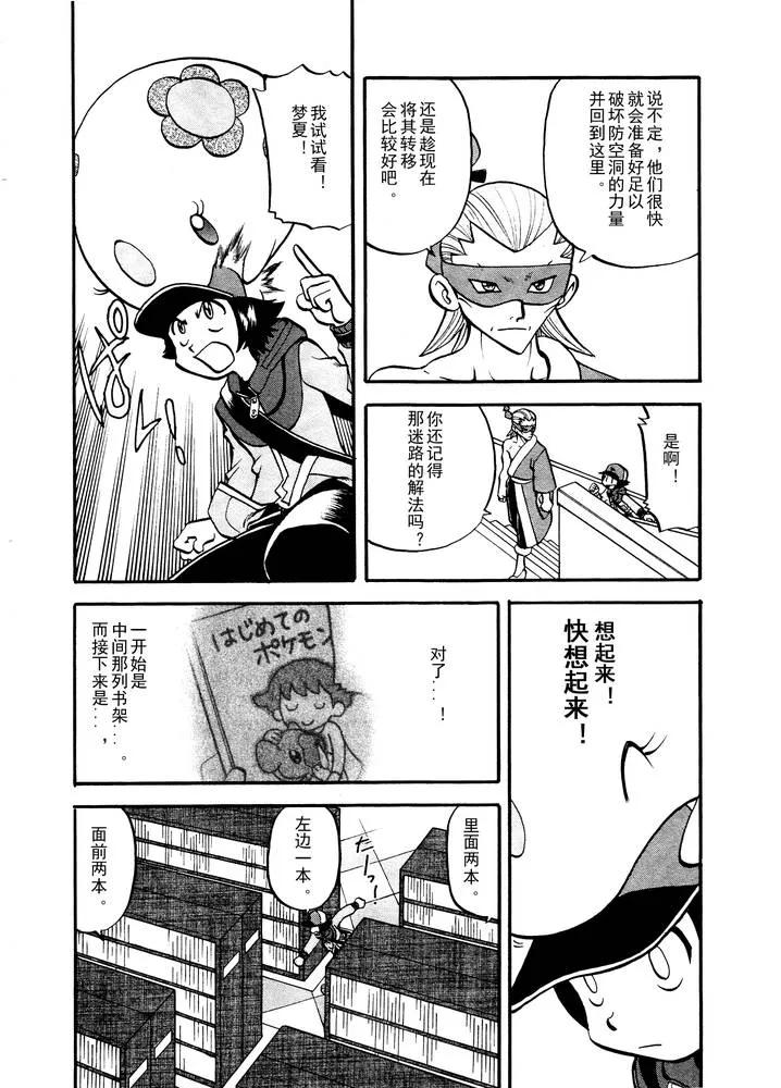 神奇宝贝特別篇 - 第497话 VS托鲁涅罗斯·波尓特罗斯·兰德罗斯II - 第12张图