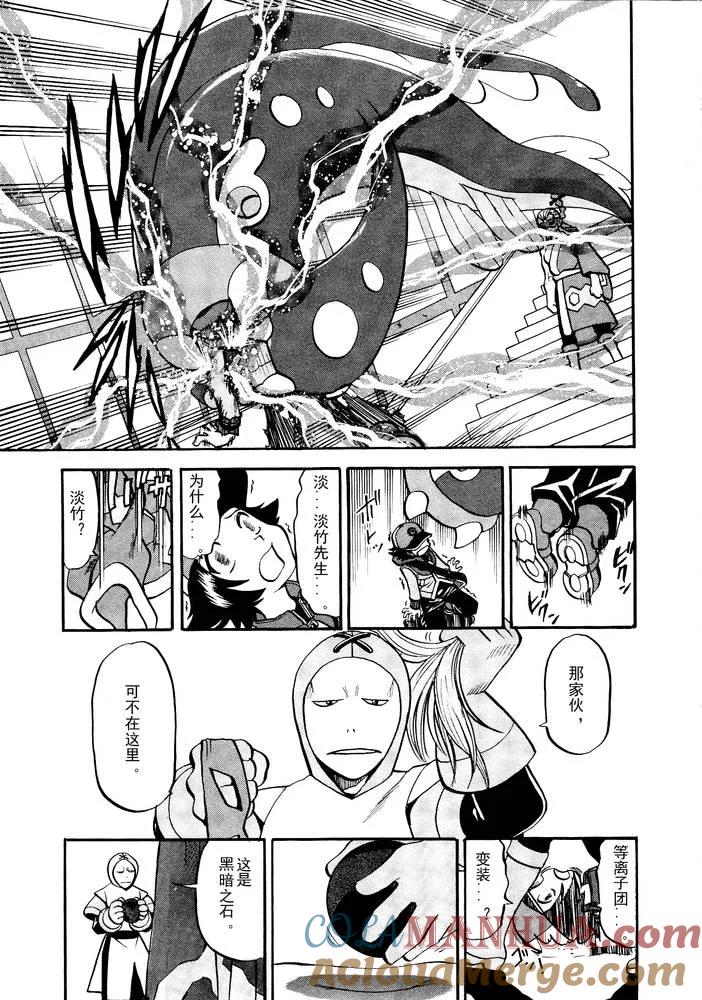 神奇宝贝特別篇 - 第497话 VS托鲁涅罗斯·波尓特罗斯·兰德罗斯II - 第15张图