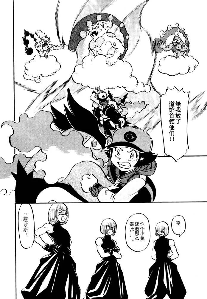 神奇宝贝特別篇 - 第497话 VS托鲁涅罗斯·波尓特罗斯·兰德罗斯II - 第2张图