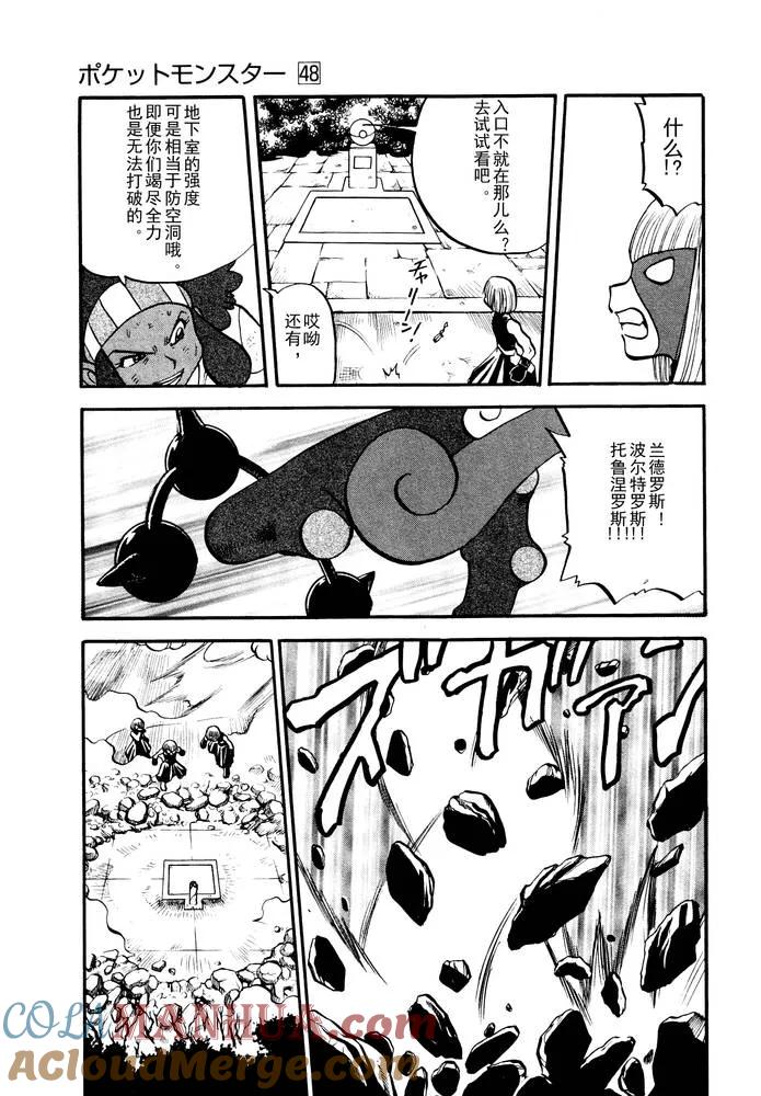 神奇宝贝特別篇 - 第497话 VS托鲁涅罗斯·波尓特罗斯·兰德罗斯II - 第5张图