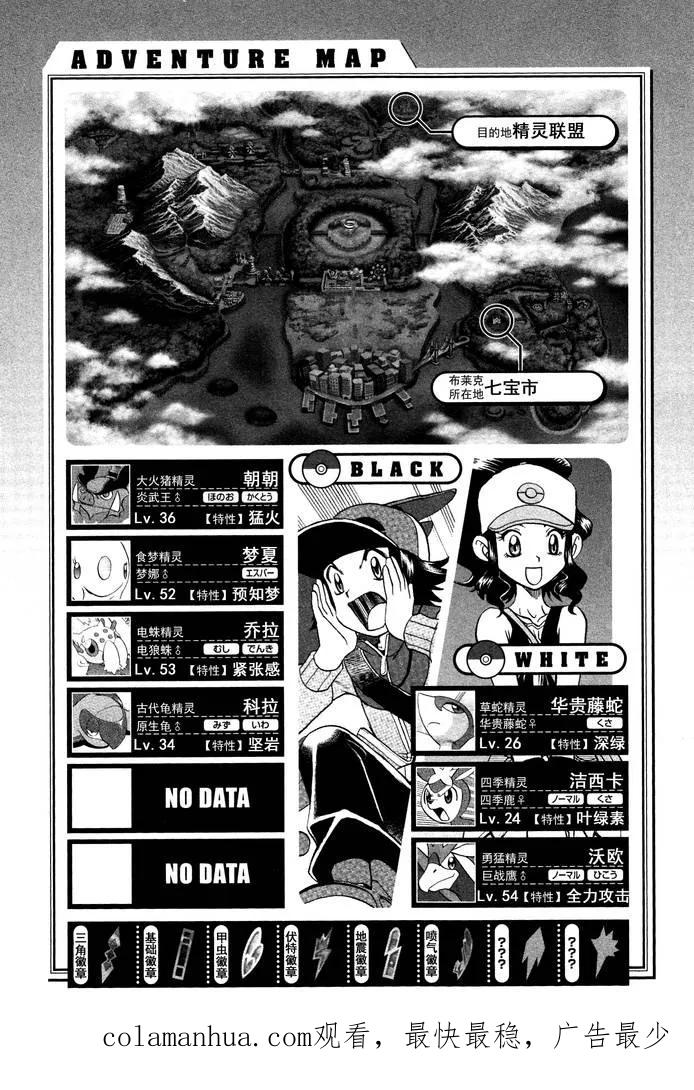 神奇宝贝特別篇 - 第497话 VS托鲁涅罗斯·波尓特罗斯·兰德罗斯II - 第26张图