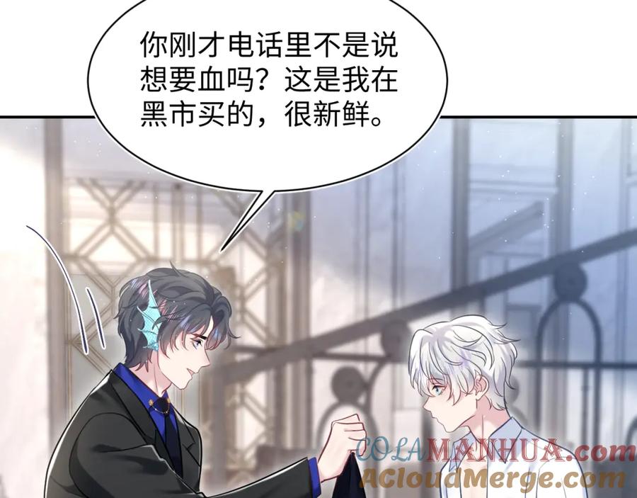 【快穿】绝美白莲在线教学 第215话 喂养 第29页