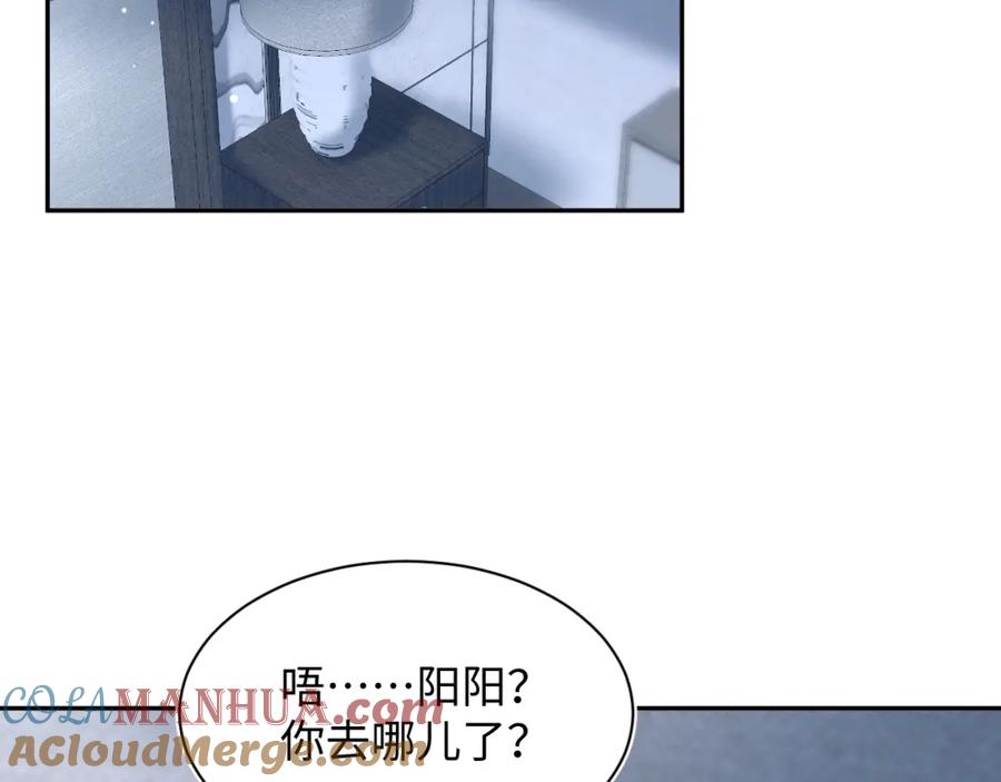【快穿】绝美白莲在线教学 第215话 喂养 第101页
