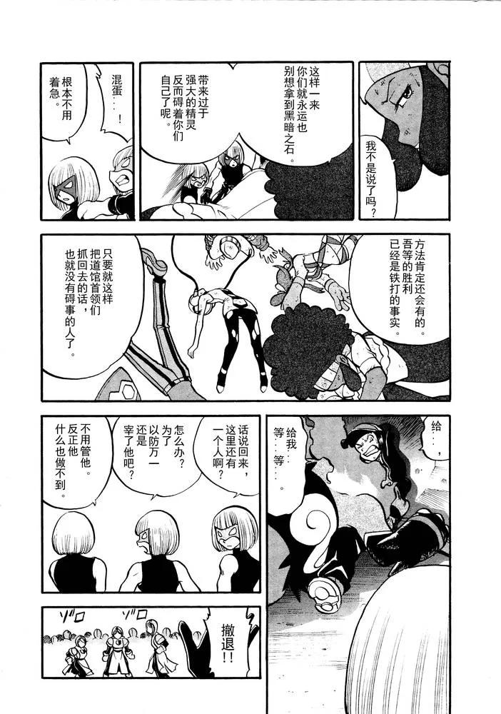 神奇宝贝特別篇 - 第497话 VS托鲁涅罗斯·波尓特罗斯·兰德罗斯II - 第6张图