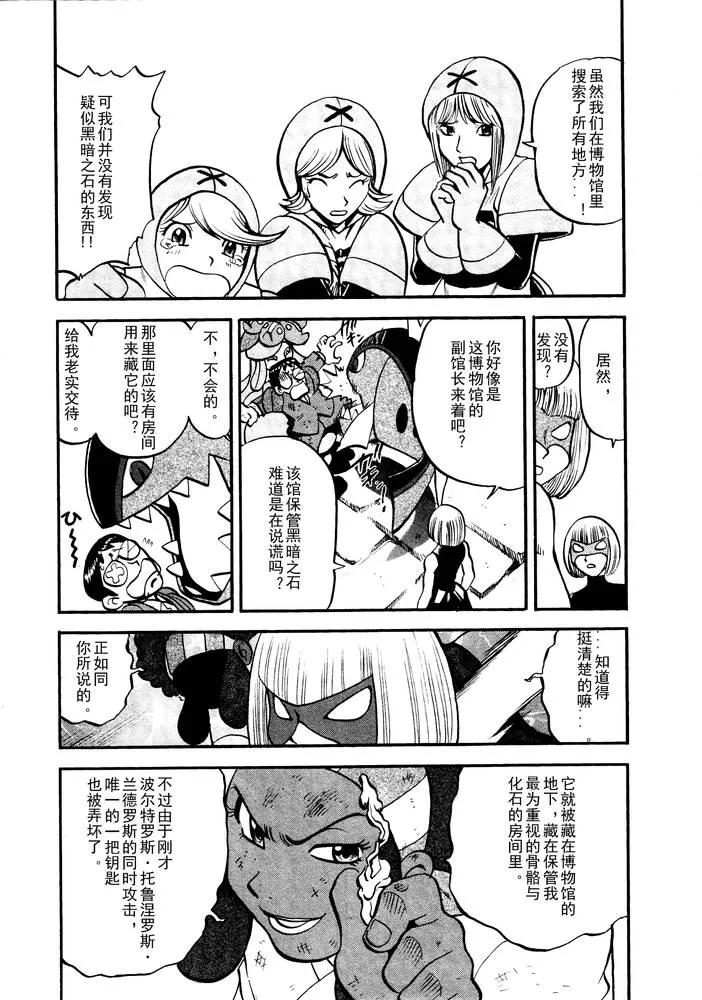 神奇宝贝特別篇 - 第497话 VS托鲁涅罗斯·波尓特罗斯·兰德罗斯II - 第4张图