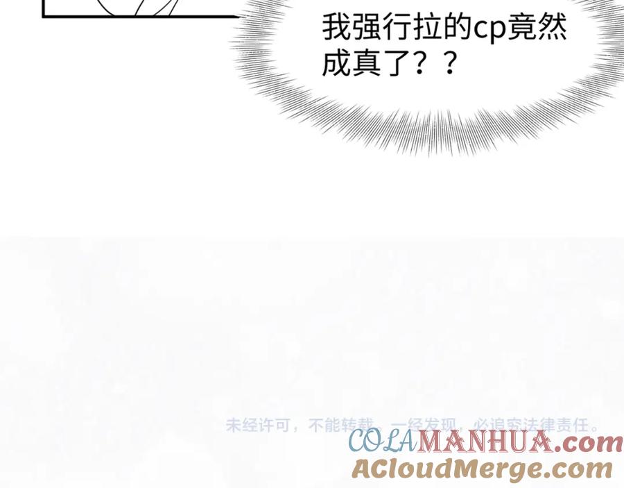 【快穿】绝美白莲在线教学 第215话 喂养 第113页