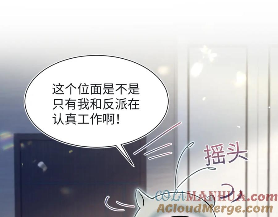 【快穿】绝美白莲在线教学 第215话 喂养 第41页
