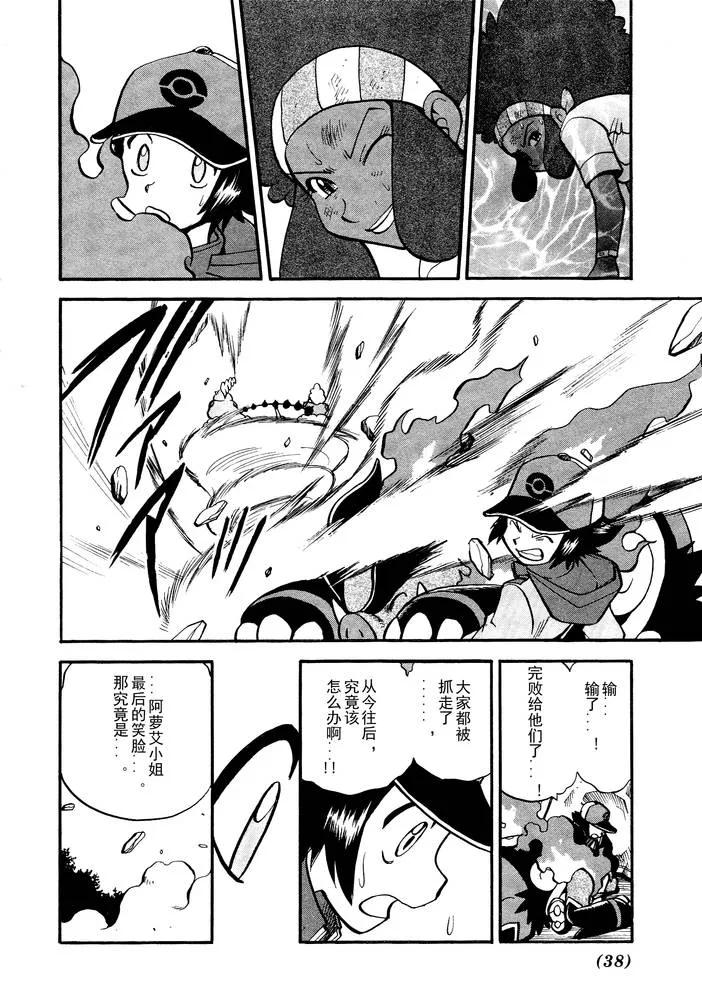 神奇宝贝特別篇 - 第497话 VS托鲁涅罗斯·波尓特罗斯·兰德罗斯II - 第8张图