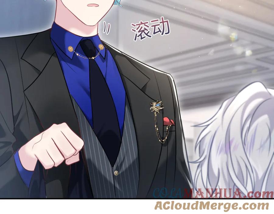 【快穿】绝美白莲在线教学 第215话 喂养 第25页