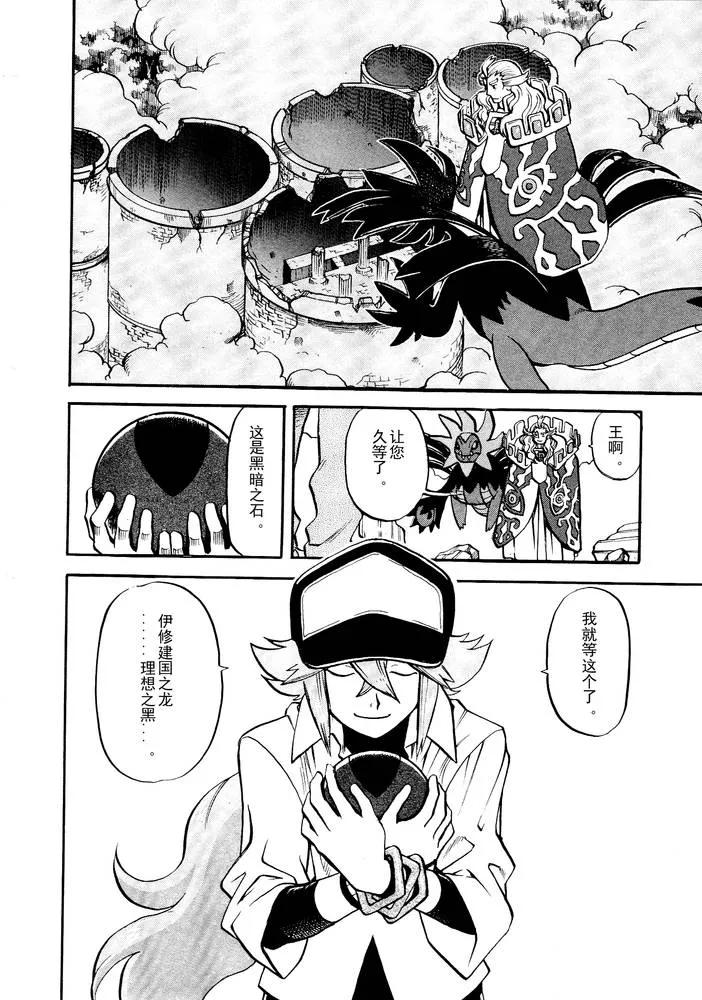 神奇宝贝特別篇 - 第497话 VS托鲁涅罗斯·波尓特罗斯·兰德罗斯II - 第18张图