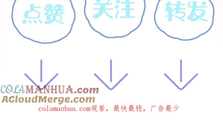 【快穿】绝美白莲在线教学 第215话 喂养 第117页