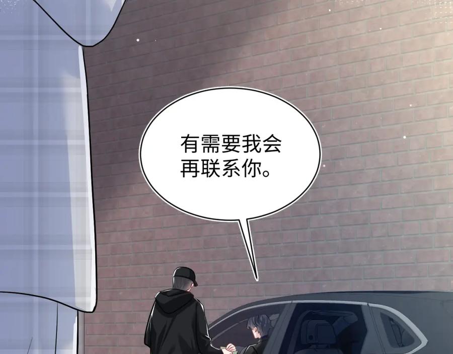 【快穿】绝美白莲在线教学 第215话 喂养 第12页