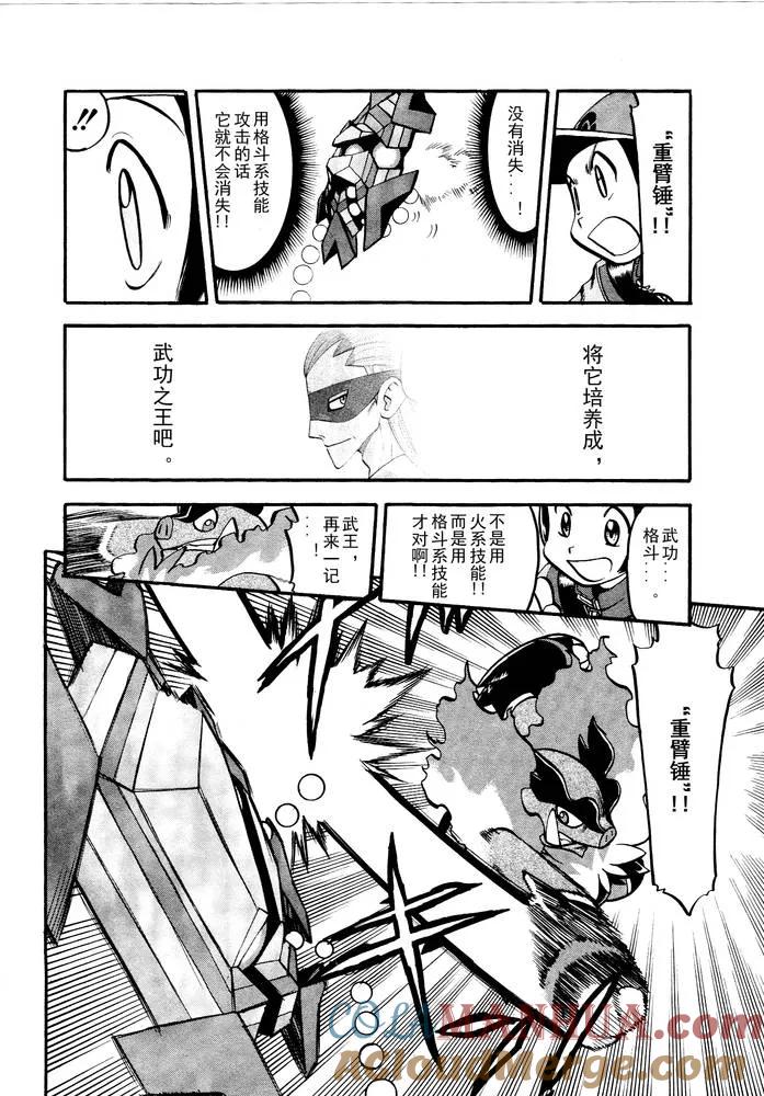 神奇宝贝特別篇 - 第498话 vs.结晶雪花 - 第19张图