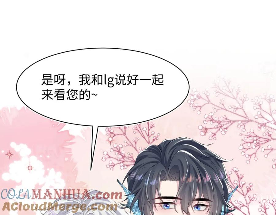 【快穿】绝美白莲在线教学 216 八卦的爷爷很好奇 第29页