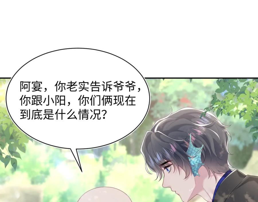 【快穿】绝美白莲在线教学 216 八卦的爷爷很好奇 第59页