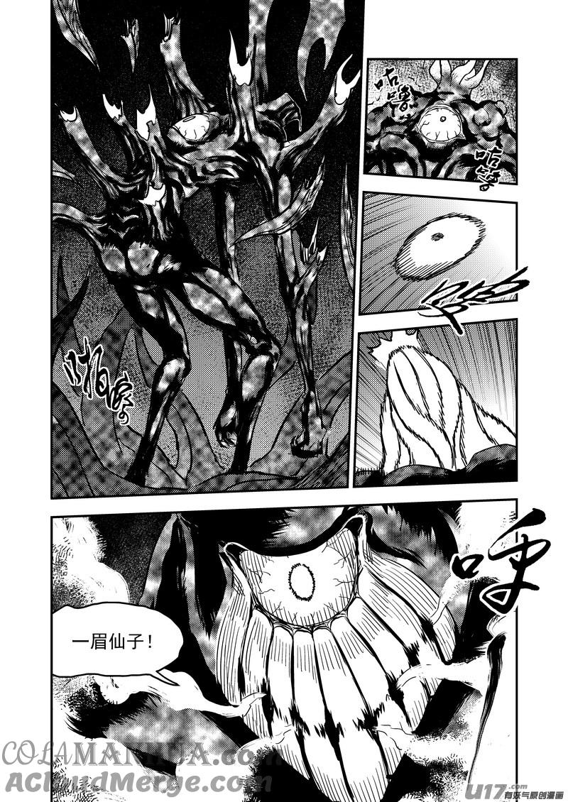 虎x鹤 妖师录 189 归来 第5页