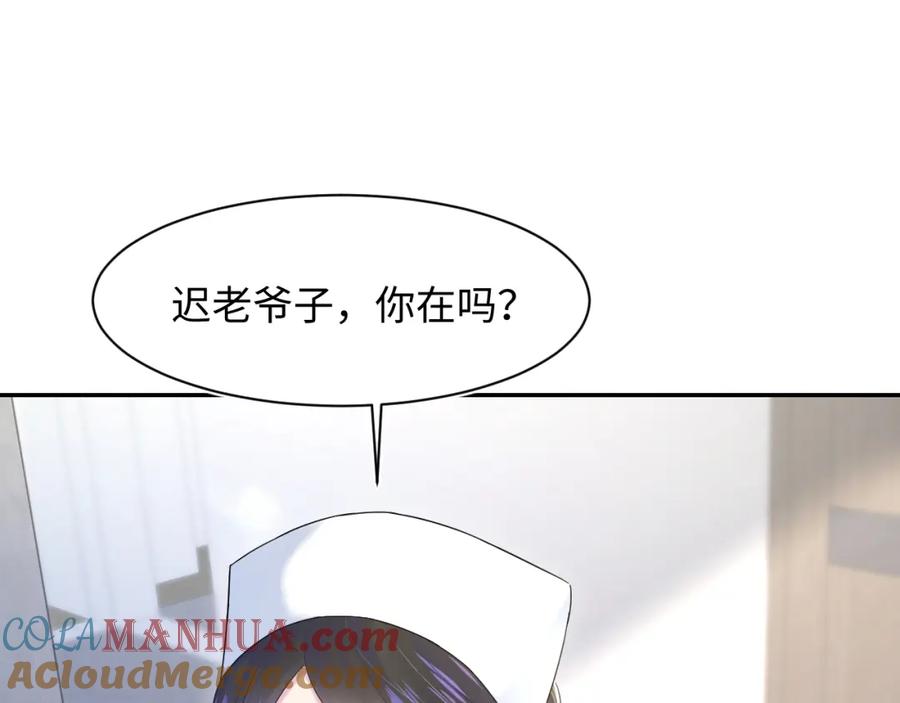 【快穿】绝美白莲在线教学 216 八卦的爷爷很好奇 第73页