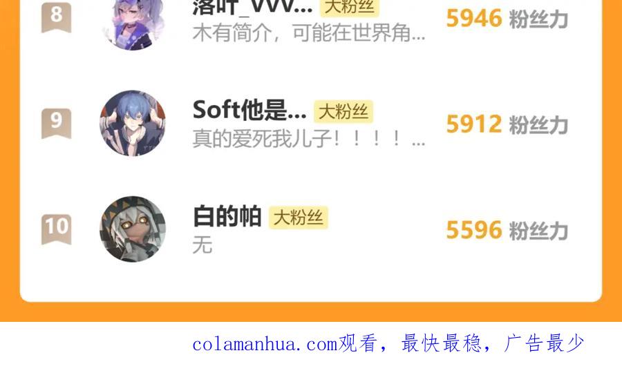 【快穿】绝美白莲在线教学 216 八卦的爷爷很好奇 第103页