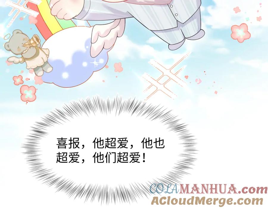 【快穿】绝美白莲在线教学 216 八卦的爷爷很好奇 第69页