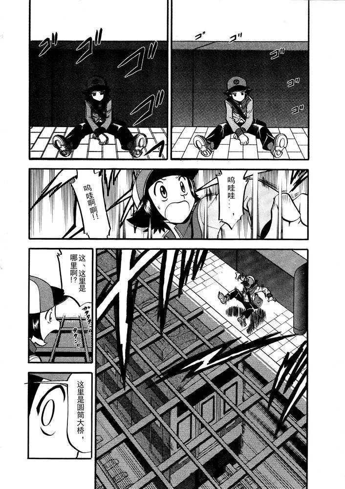 神奇宝贝特別篇 - 第498话 vs.结晶雪花 - 第2张图