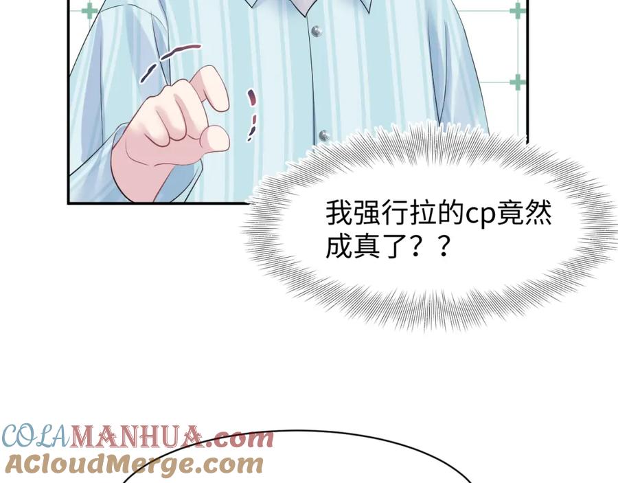 【快穿】绝美白莲在线教学 216 八卦的爷爷很好奇 第33页