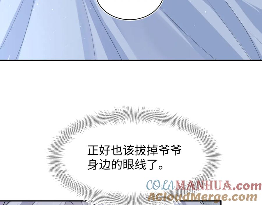 【快穿】绝美白莲在线教学 216 八卦的爷爷很好奇 第17页