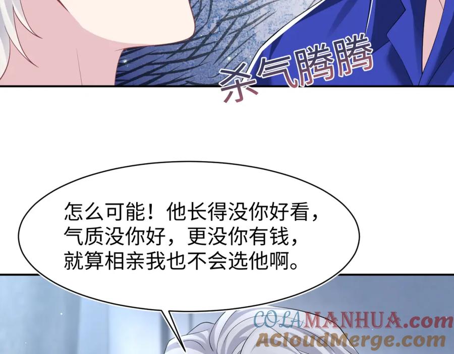 【快穿】绝美白莲在线教学 216 八卦的爷爷很好奇 第5页