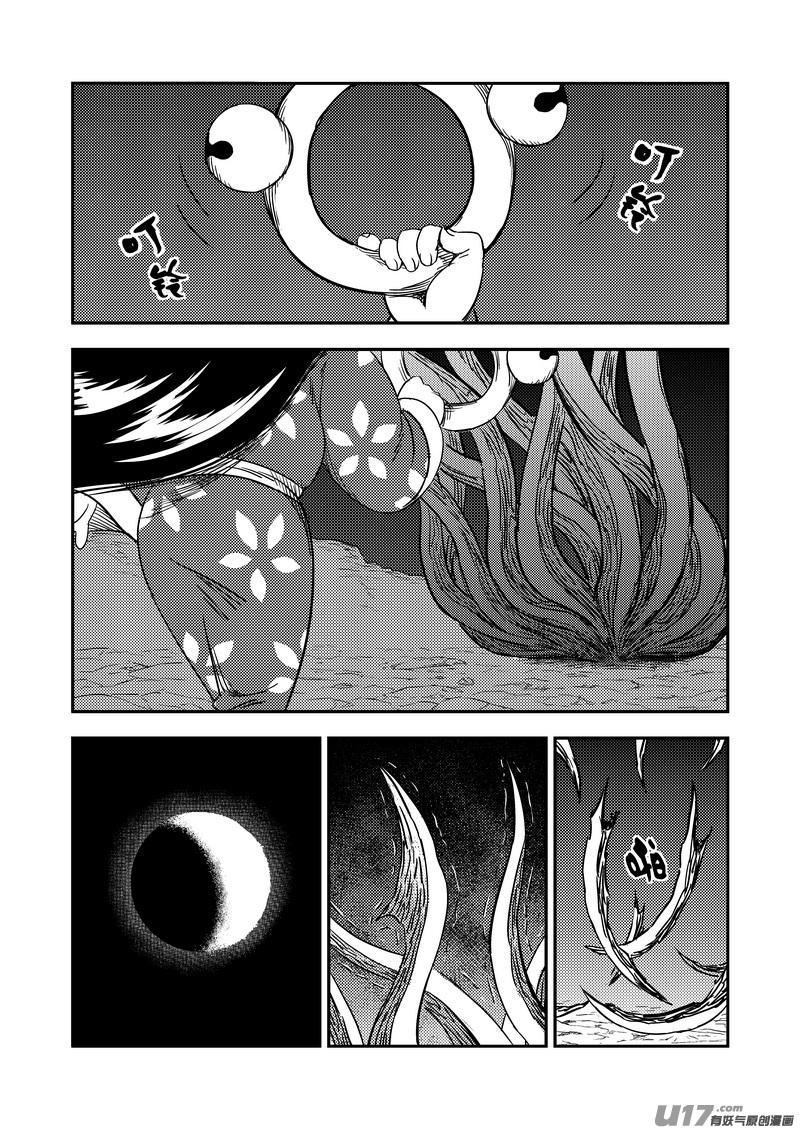 虎x鹤 妖师录 189 归来 第4页