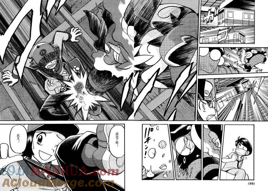 神奇宝贝特別篇 - 第498话 vs.结晶雪花 - 第23张图