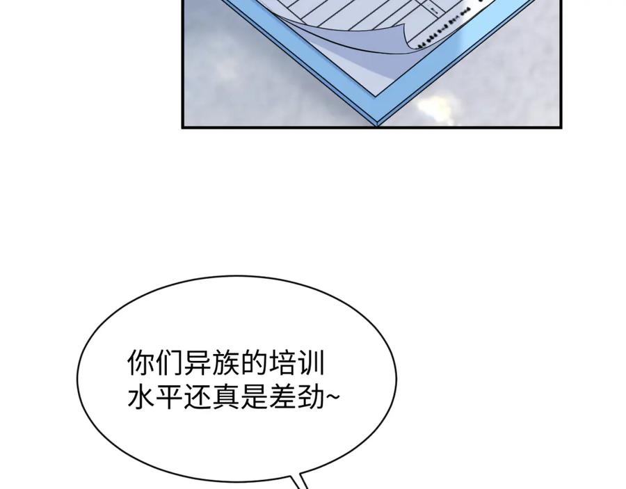 【快穿】绝美白莲在线教学 216 八卦的爷爷很好奇 第92页