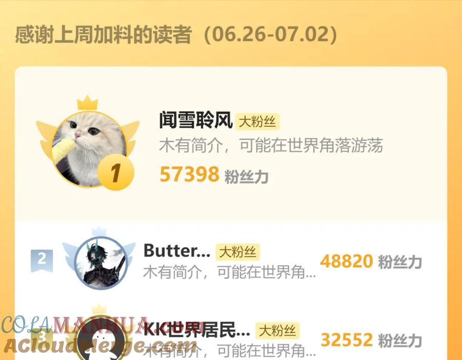 【快穿】绝美白莲在线教学 216 八卦的爷爷很好奇 第101页