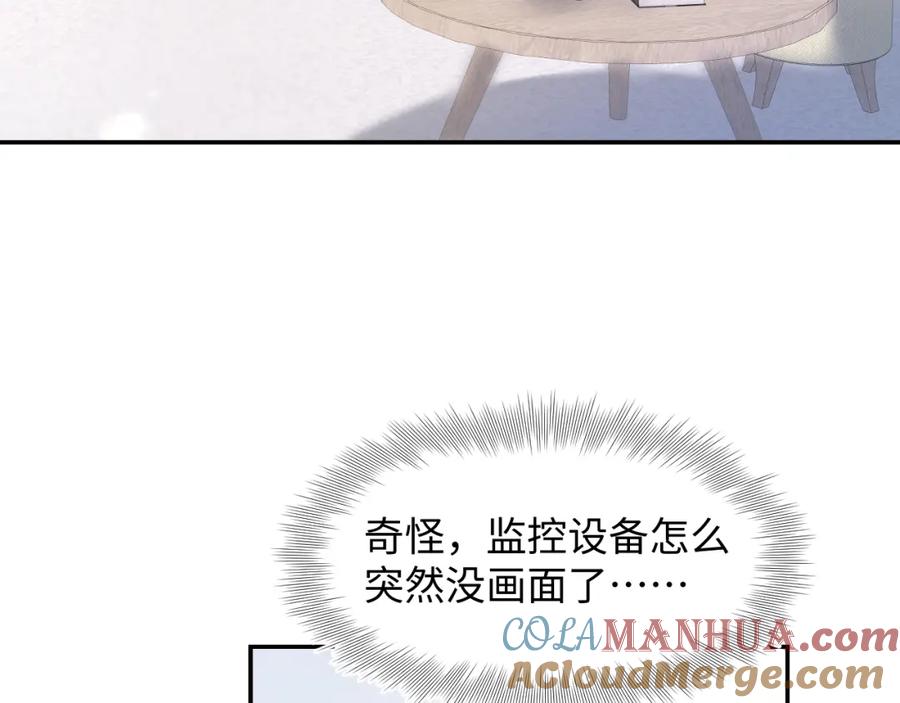 【快穿】绝美白莲在线教学 216 八卦的爷爷很好奇 第77页