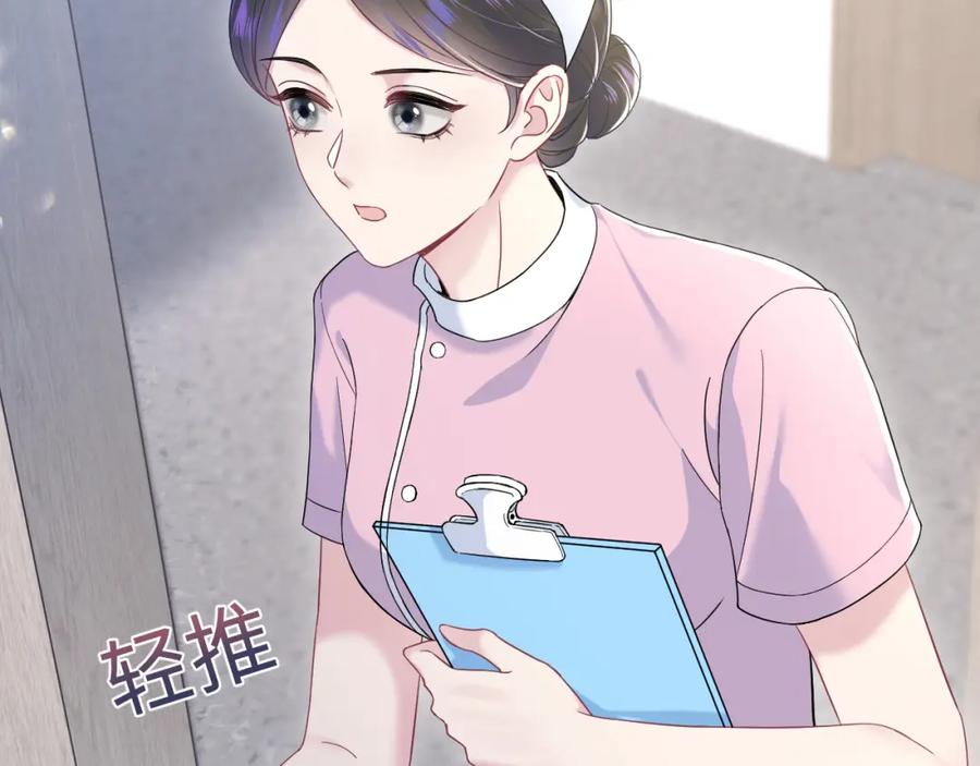 【快穿】绝美白莲在线教学 216 八卦的爷爷很好奇 第74页