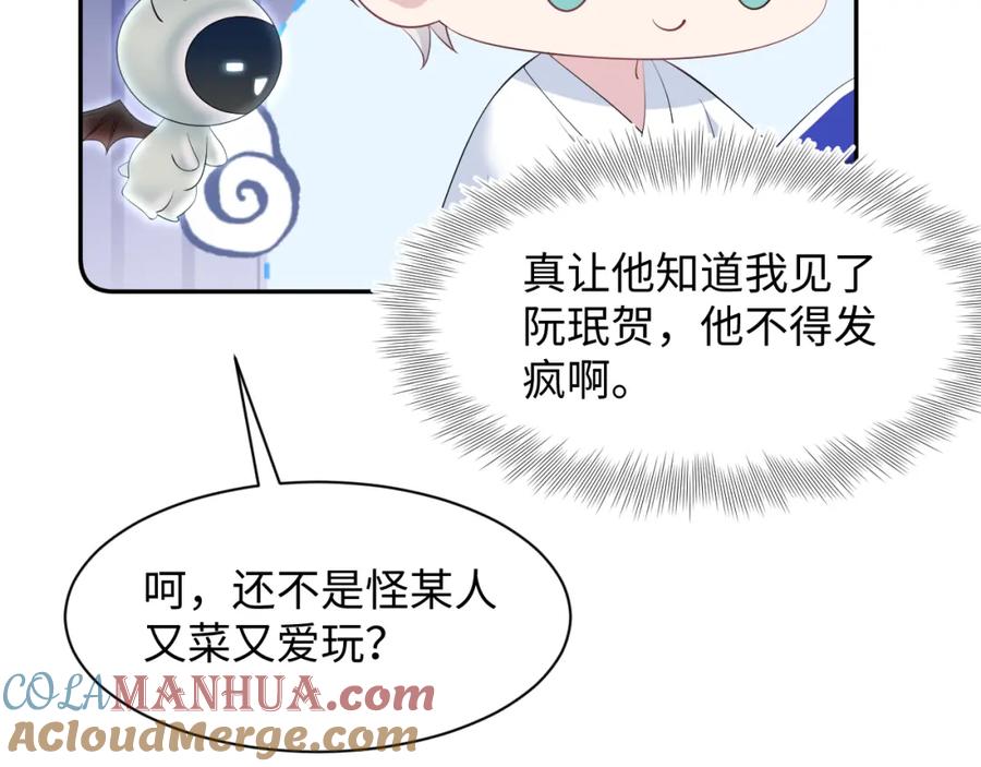 【快穿】绝美白莲在线教学 216 八卦的爷爷很好奇 第13页