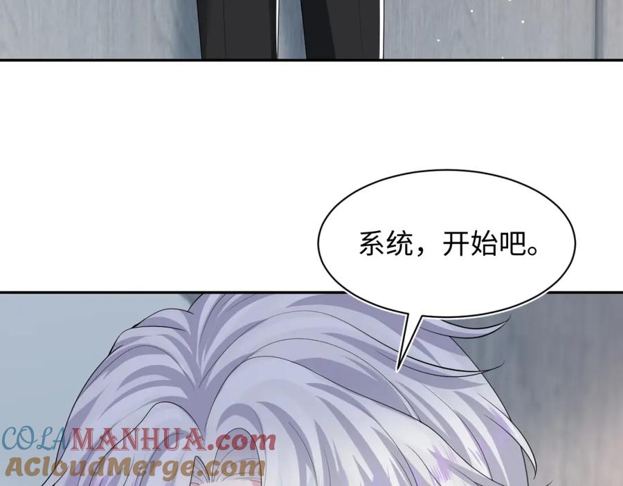 【快穿】绝美白莲在线教学 216 八卦的爷爷很好奇 第49页