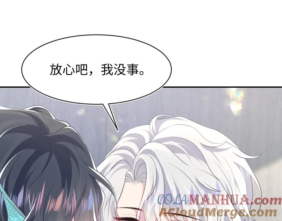 【快穿】绝美白莲在线教学 217 好戏登场 第29页