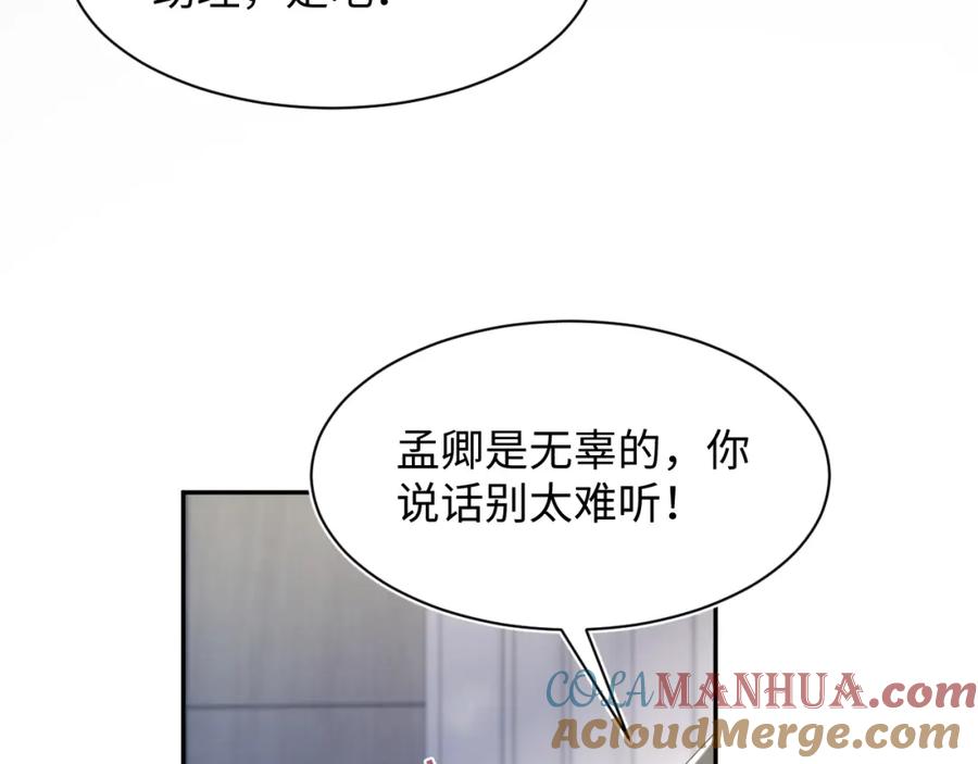 【快穿】绝美白莲在线教学 217 好戏登场 第77页