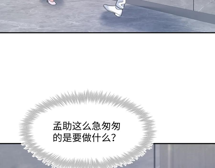 【快穿】绝美白莲在线教学 217 好戏登场 第95页