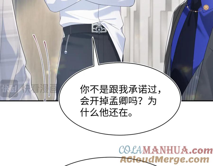 【快穿】绝美白莲在线教学 217 好戏登场 第65页