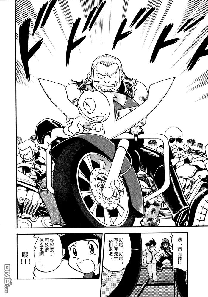 神奇宝贝特別篇 - 第499话 VS原生龟 - 第12张图