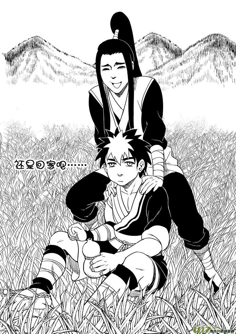 虎x鹤 妖师录 190 羁绊 第2页