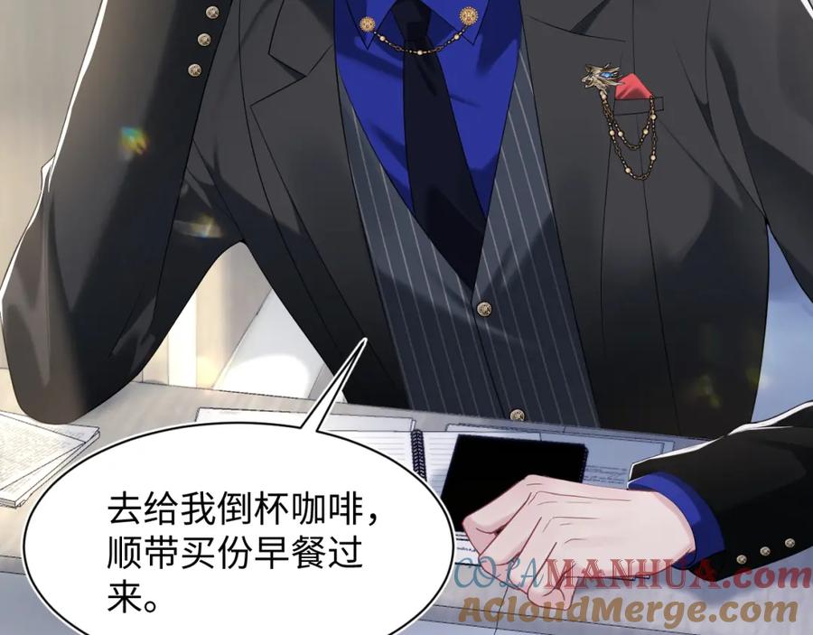 【快穿】绝美白莲在线教学 217 好戏登场 第37页