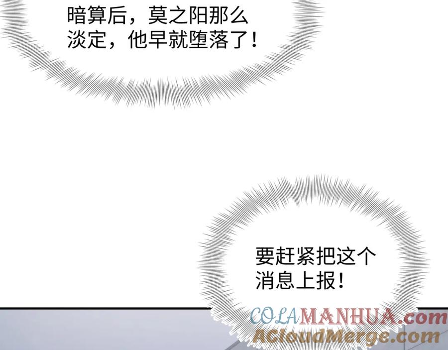 【快穿】绝美白莲在线教学 217 好戏登场 第93页