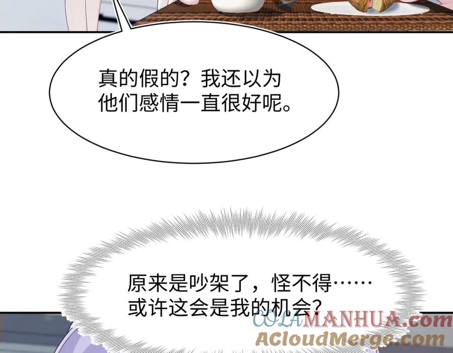 【快穿】绝美白莲在线教学 217 好戏登场 第45页