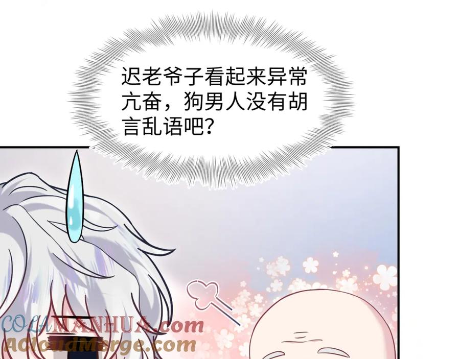 【快穿】绝美白莲在线教学 217 好戏登场 第21页